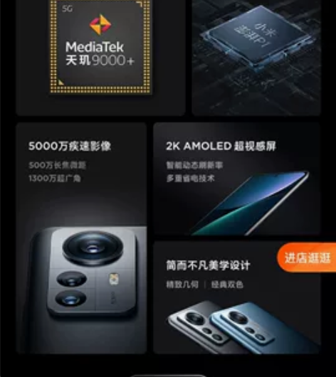 小米12pro天玑版，刚入手两天，全新，贴...