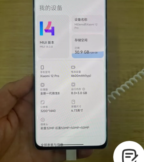 小米12pro  8+128全套柜台演示机...