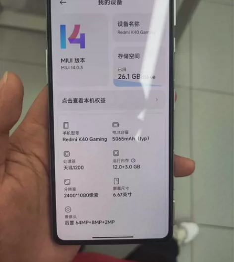 红米k40游戏增强版 单机 12+256 ...