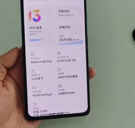红米K40Pro精品二手机 5G手机，8+...