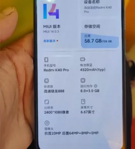 小米红米 K40 pro (8+128G)...