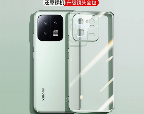 小米13手机壳米13Pro新款防摔全包保护...