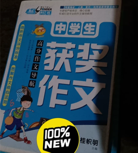 作文书，故事书，初中，小学都有。三国演义，...