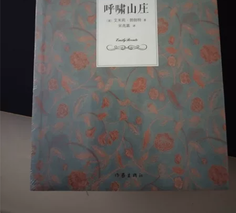【出】呼啸山庄 全新未拆，塑封都没撕！现货...
