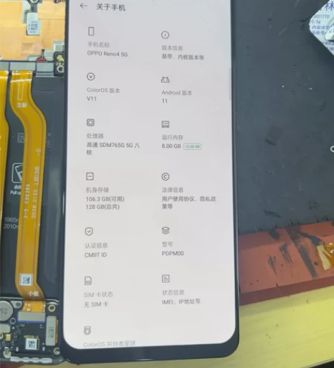OPPOReno4内爆机，配置8+128，...