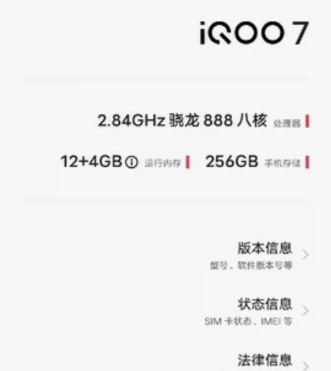 自用 vivo iqoo7，无修无拆，无任...