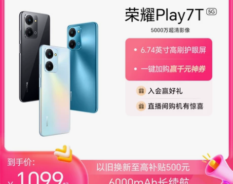 HONOR/荣耀Play7T 5G新款 6...