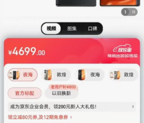 努比亚Z50ULtra 13+512黑 感...