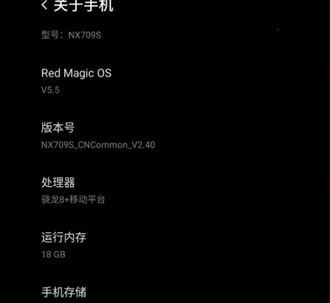 红魔7spro   18+1T 自用无拆无...