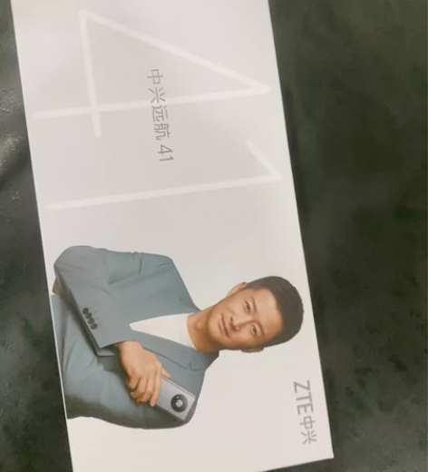 中兴远航41  6+128g   移动公司...