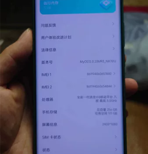 中兴努比亚z40pro 12+256九成新...