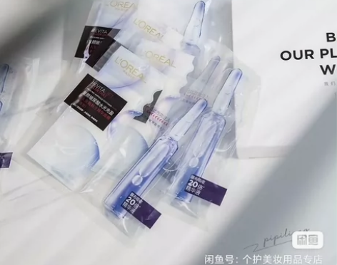 欧莱雅安瓶面膜无香型10片49包邮,偏远地...
