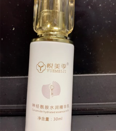 悦美季神经酰胺水润精华乳乳30ml。买就送...
