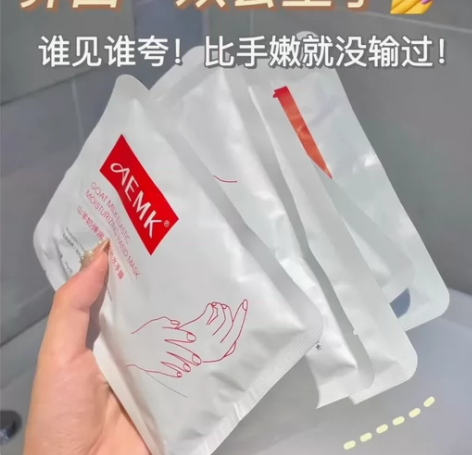 aemk手膜 全新 日期25年 5套/10...