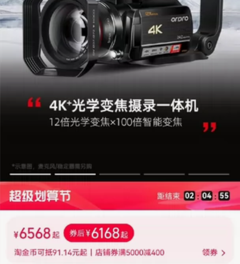 台湾欧达HDR—AC5摄像机4K高清专业直...