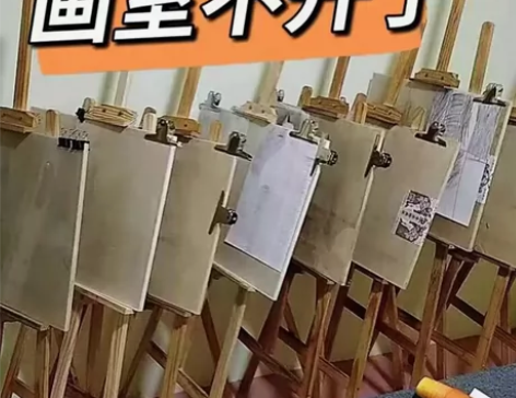 画室不开了，低价处理27个画架画板！！美术...