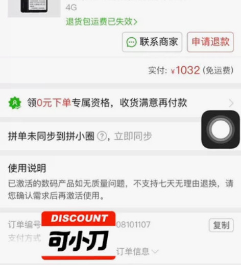 海信A5水墨屏阅读手机 拼多多买的(下面有...