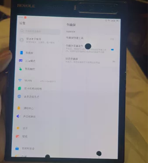 柔宇flexpai2，柔宇二代，8+286...