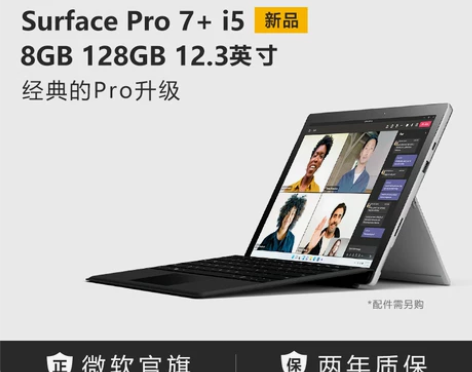 【24期免息】Microsoft/微软 S...