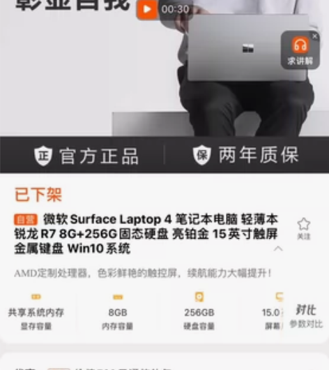 surface laptop 4。21年8...