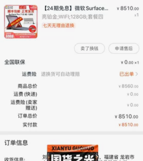出微软电脑，买来俩年 期间没怎么用，鼠标笔...