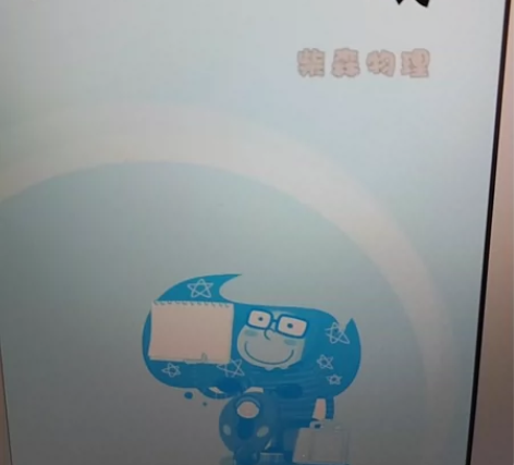 教材教辅柴森物理初中八九年级全套，欢迎咨询...