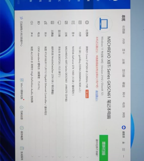 慢出个人闲置 18年机械革命深海泰坦x8t...