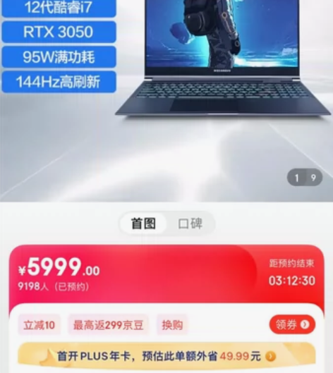 机械革命极光Air，现在官网售价5999。...