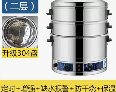 ?电蒸笼商用不锈钢定时电蒸锅超大容量蒸包子...