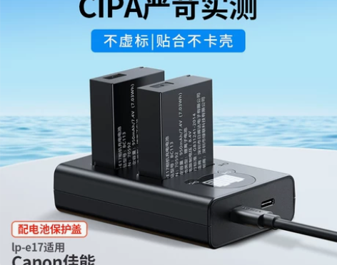 绿联相机电池lp-e17适用于佳能EOS+...
