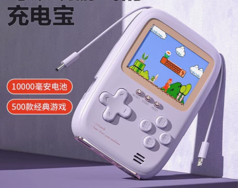 【博主闲置】【暂预定】出简恰游戏机充电宝，...