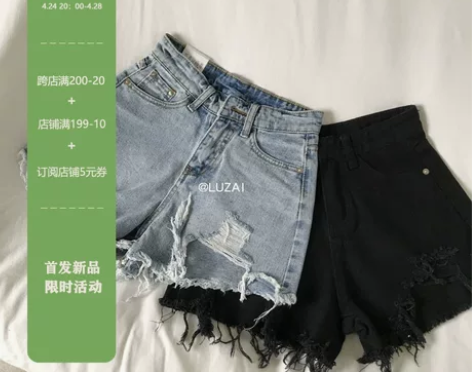 @Luzai夏日美式小性感高腰磨破烂毛边牛...