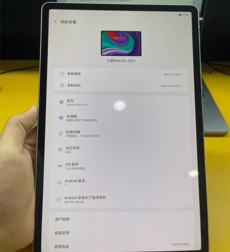 联想小新pad pro 2021款 11....