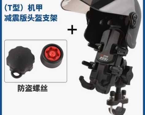 摩托车 防震手机导航支架。买回来打开看了看...