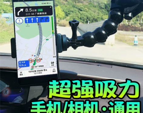 车载手机导航支架吸盘式货车汽车直播运动相机...