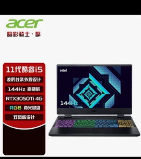 宏碁(acer) 暗影骑士擎笔记本电脑 1...