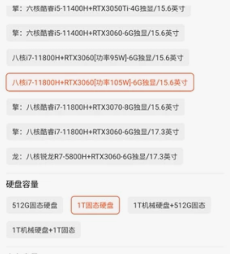 ?鸿基暗影骑士擎 满血i7 165HZ刷新...