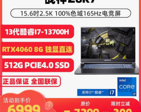 性能爆款神舟战神Z8系列笔记本电脑 RTX...