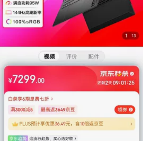 惠普(HP)暗影精灵8Pro 16.1英寸...