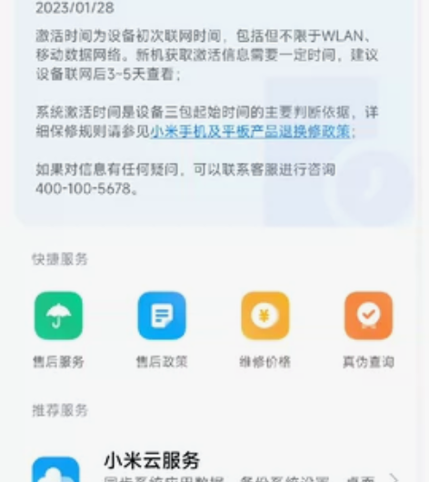自用小米13 12+256g白色成色嘎嘎新...