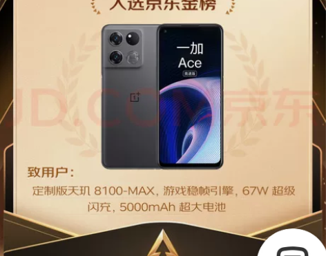 一加Ace竞速版，全新未拆封，12+256...