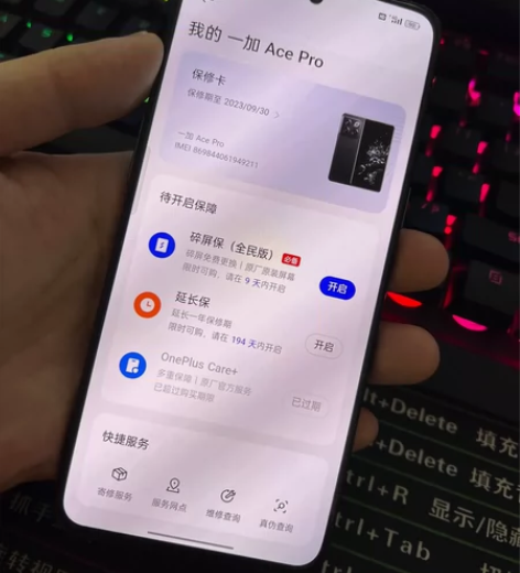 一加Ace pro 16+256 9新 没...