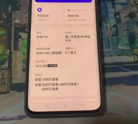 一加11火星岩版，16+512G4月18才...
