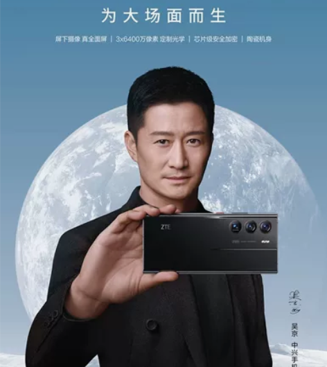 中兴Axon 40Ultra 航天版18+...