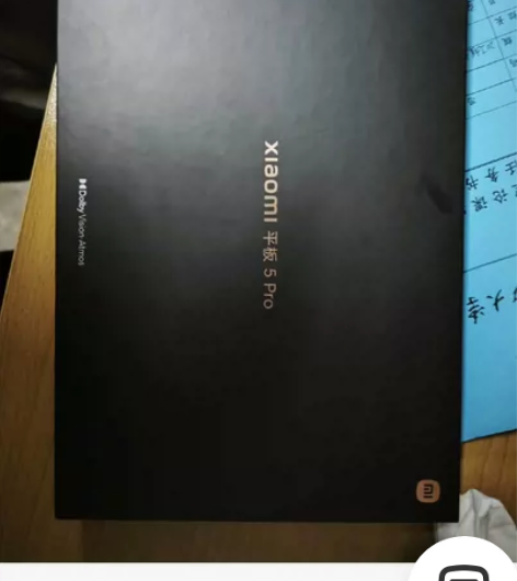 出小米平板5PRO，箱盒全，送一个99元官...