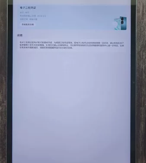 荣耀平板v8pro 12+256g蓝色荣耀...