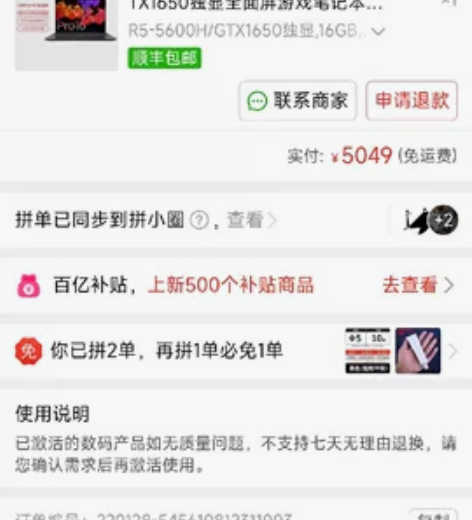 联想小新pro16 r51650 16g+...