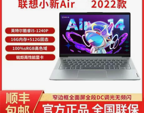 ?Lenovo联想笔记本电脑小新Air14...