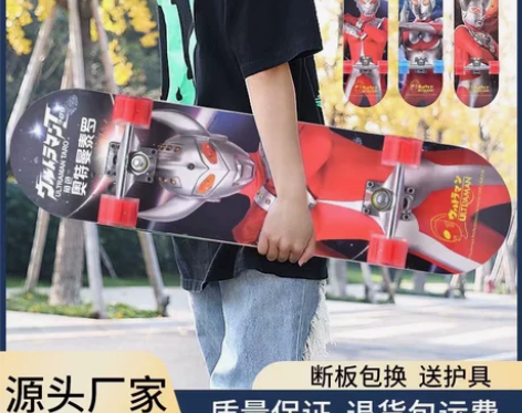 奥特曼专业滑板初学者四轮男女儿童10...