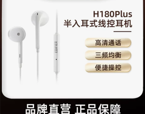 EDIFIER/漫步者H180+plus半...